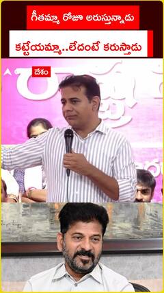 గీతమ్మా రోజూ అరుస్తున్నాడు .. కట్టేయమ్మా..లేదంటే కరుస్తాడు