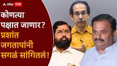 काँग्रेसकडून ऑफर, ठाकरे अन् शिंदेंचाही फोन; कोणत्या पक्षात जाणार?; प्रशांत जगतापांनी अखेर सगळं सांगितलं!