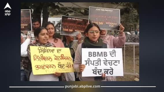 DAV ਸਕੂਲ-BBMB ਤਲਵਾੜਾ ਵਿਵਾਦ ਪੁੱਜਿਆ ਚੰਡੀਗੜ੍ਹ, ਪ੍ਰਦਰਸ਼ਨ ਕਰਨ ਜਾ ਰਹੇ ਮੁਲਾਜ਼ਮਾਂ ਨੂੰ PU ਪੁਲਿਸ ਚੌਕੀ 'ਚ ਰੋਕਿਆ, ਜਾਣੋ ਪੂਰਾ ਮਾਮਲਾ!