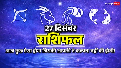27 दिसंबर 2025 राशिफल अलर्ट: इन 4 राशियों के लिए आज ‘इमोशनल ट्रैप डे’, हर फैसला सोच-समझकर लें