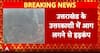 Uttarkashi के जंगलों में लगी भीषण आग, आग पर काबू पाने के लिए एक्शन में दमकल । Uttarakhans News