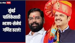 मुंबई महापालिकेसाठी भाजप-शिवसेनेचं गणित ठरलं, 210 जागांवर एकमत, विश्वसनीय सुत्रांची माहिती 