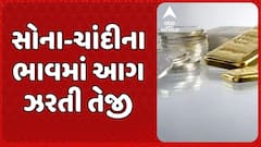 Gold Silver Rate: સોના-ચાંદીના ભાવમાં આગ ઝરતી તેજી. કોમોડિટી માર્કેટમાં ચાંદીના ભાવમાં ઉછાળો