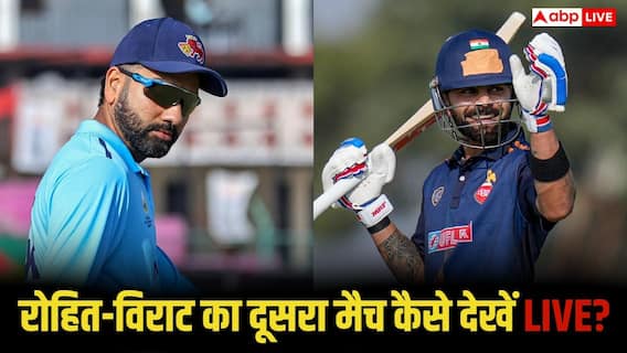 Vijay Hazare Trophy Live Streaming: विजय हजारे ट्रॉफी के राउंड-2 में फिर रोहित–विराट पर नजरें, जानिए मैच टाइम,वेन्यू और लाइव स्ट्रीमिंग की पूरी जानकारी