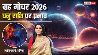 Dhanu Rashifal 2026: धनु राशि को भाग्य देगा मौके लेकिन सतर्कता जरूरी, पढ़ें वार्षिक राशिफल
