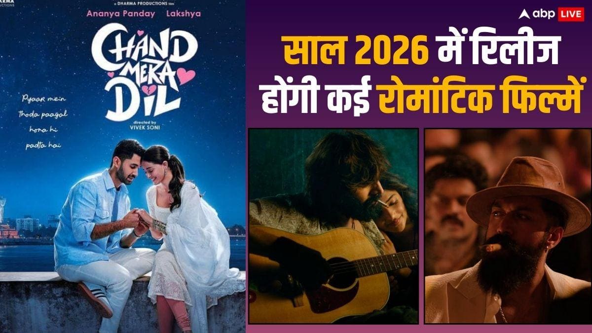 Romantic Films In 2026: यश की 'टॉक्सिक' से कार्तिक की 'तू मेरी जिंदगी है' तक, साल 2026 में बॉक्स ऑफिस पर आग लगाएंगी ये रोमांटिक फिल्में