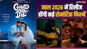 Romantic Films In 2026: यश की 'टॉक्सिक' से कार्तिक की 'तू मेरी जिंदगी है' तक, साल 2026 में बॉक्स ऑफिस पर आग लगाएंगी ये रोमांटिक फिल्में
