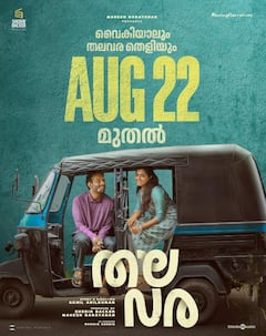 2025 की अंडररेटेड मलयालम फिल्में जो आपको जरूर देखनी चाहिए, नोट कर लें पूरी लिस्ट