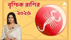 রাশি বৃশ্চিক : জ্ঞান অর্জনের বছর হবে ২০২৬, কেরিয়ার থেকে ব্যবসা - কী করলে ভাল হবে নতুন বছরে। জানাচ্ছেন অ্যাস্ট্রো শর্মিষ্ঠা