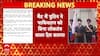 George W. Bush और Putin के बीच हुई बातचीत की चैट आई सामने, जिसमें पुतिन बोले, पाक में लोकतंत्र नहीं