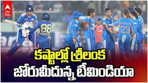 India vs Sri Lanka 3rd T20 | నేడు భారత్‌, శ్రీలంక మూడో టీ20