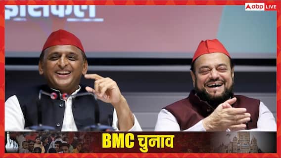 BMC चुनाव: बातचीत में उलझे महाराष्ट्र के बड़े दल, अखिलेश यादव की सपा ने उतार दिए उम्मीदवार