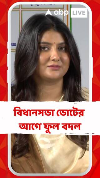 'এগিয়ে যাব দিদির সঙ্গে', পদ্ম থেকে ঘাসফুলে গিয়ে বললেন পার্নো মিত্র