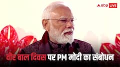 भारत मंडपम में वीर बाल दिवस कार्यक्रम में पहुंचे PM मोदी, बोले- 'साहिबजादे मुगलों के सामने नहीं झुके'