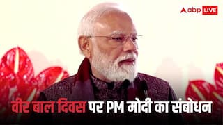 भारत मंडपम में वीर बाल दिवस कार्यक्रम में पहुंचे PM मोदी, बोले- 'साहिबजादे मुगलों के सामने नहीं झुके'