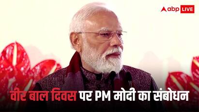 भारत मंडपम में वीर बाल दिवस कार्यक्रम में पहुंचे PM मोदी, बोले- 'साहिबजादे मुगलों के सामने नहीं झुके'