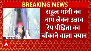 Unnao Rape Case में  Senger की High Court से जमानत के विरोध में पीड़िता ने किया जोरदार प्रदर्शन