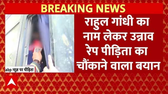 Unnao Rape Case में  Senger की High Court से जमानत के विरोध में पीड़िता ने किया जोरदार प्रदर्शन