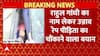 Unnao Rape Case में  Senger की High Court से जमानत के विरोध में पीड़िता ने किया जोरदार प्रदर्शन