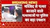 Unnao Rape Case में Senger को High Court से जमानत मिलने पर पीड़िता समेत कई लोगों ने किया प्रदर्शन