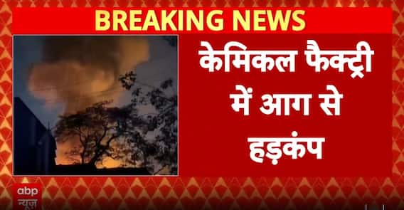 Maharashtra News: Chemical Factory Fire Triggers Panic in Mumbai, Firefighters Rush to Control Blaze
