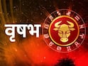 2026 Horoscope : उत्तम आर्थिक स्थिती, दुप्पट कमाई! 'या' 3 राशींसाठी 2026 नवीन वर्ष असणार भाग्यशाली...