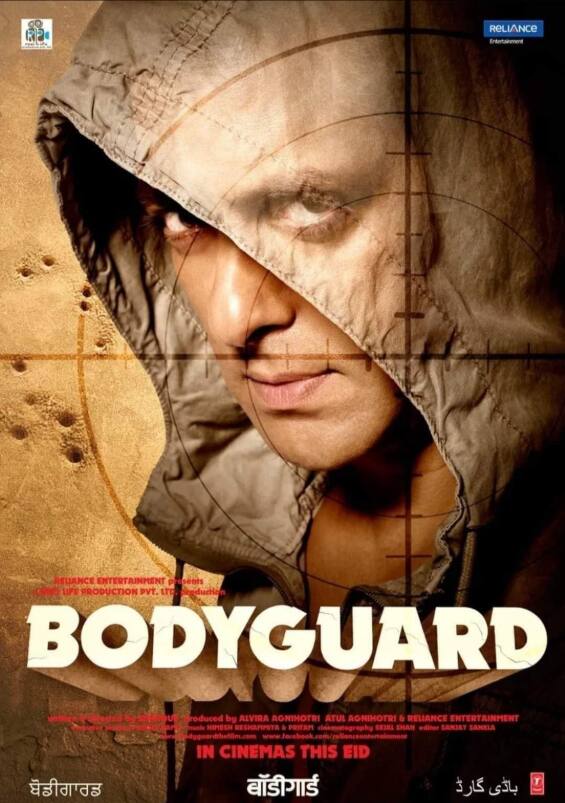 बॉडीगार्ड (2011)- 'मुझपे एक एहसान करना, मुझपे कोई एहसान मत करना.' ये लाइन उनके किरदार की लॉयल्टी और नेकदिल अटिट्यूड दिखाती है. फैंस को ये डायलॉग बहुत पसंद आया था.