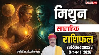 मिथुन साप्ताहिक राशिफल 28 दिसंबर 2025 से 3 जनवरी 2026: करियर और पढ़ाई में बड़ी सफलता, यात्रा से खुलेंगे नए रास्ते