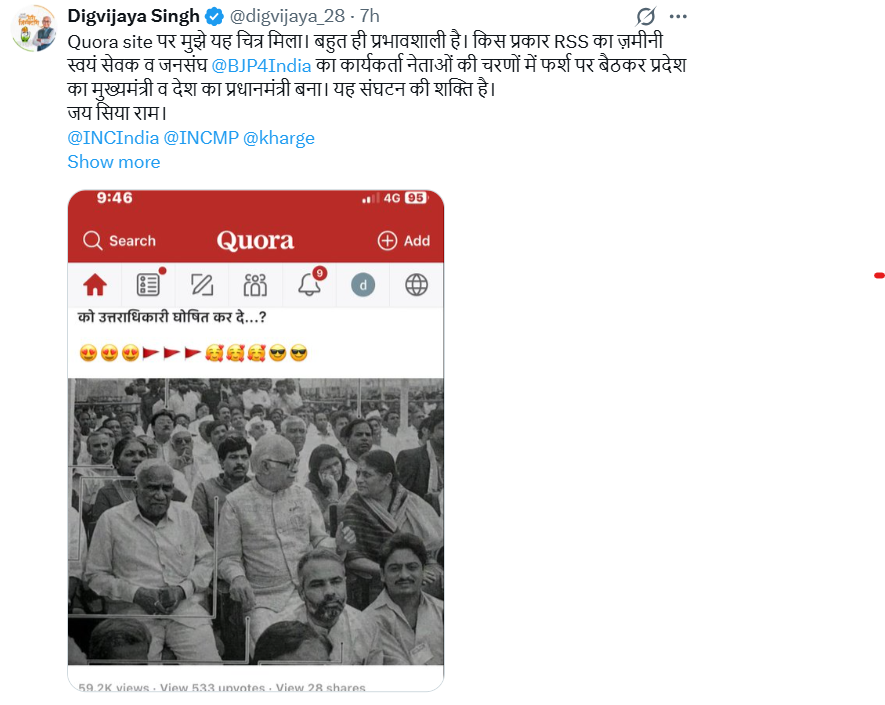 Congress Digvijay Singh: ఆరెస్సెస్‌ను పొగిడిన దిగ్విజయ్ సింగ్ - పరోక్షంగా కాంగ్రెస్‌కు చురకలు - రాహుల్‌కు మరో షాక్ తప్పదా?