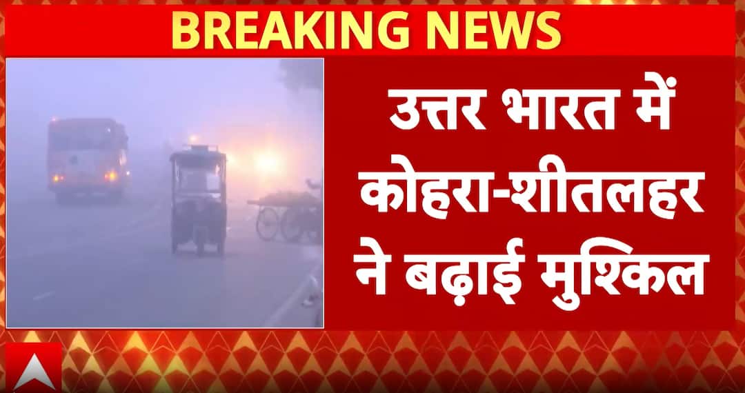 Breaking: Cold Wave and Dense Fog Grip North India, Alert Issued in Delhi and 16 States