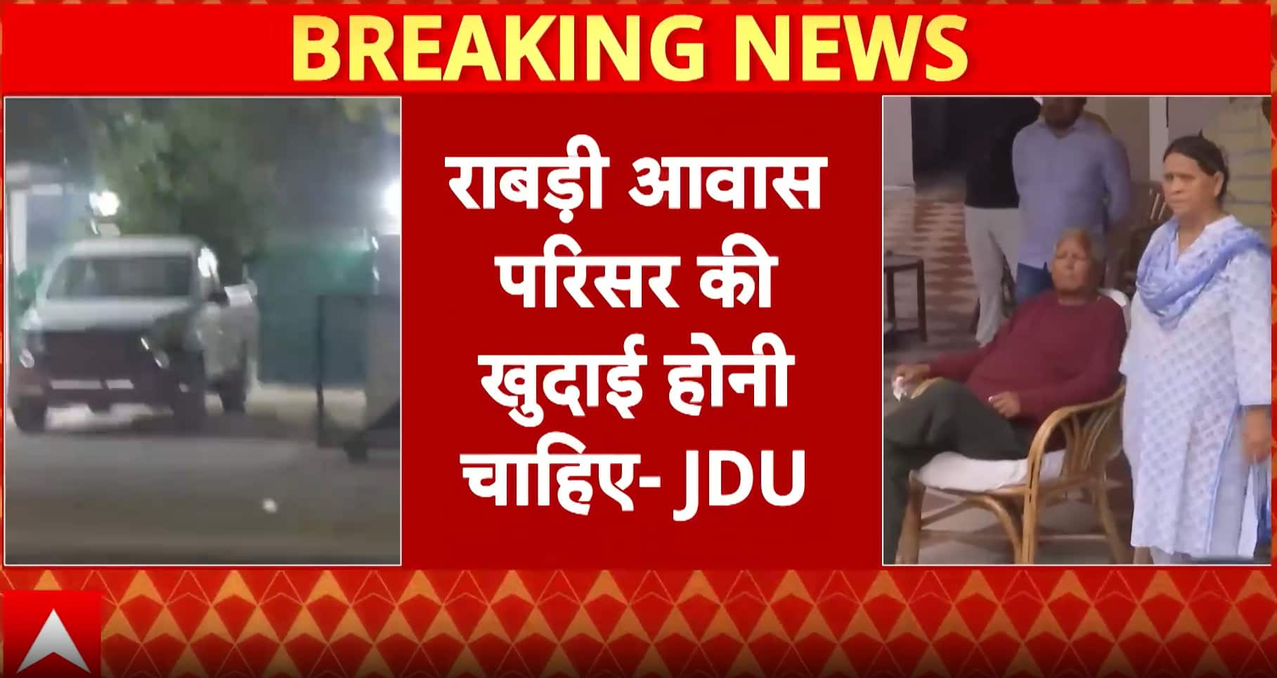 Bihar Politics: JD(U) Sparks Fresh Row Over Rabri Devi’s Govt Bungalow, Demands Digging and Probe