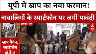 Rajasthan के बाद अब UP में खाप का नया फरमान, बच्चों को मोबाइल दिया तो होगी सख्त कार्रवाई