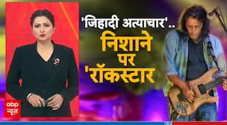 Janhit: 'जिहादी अत्याचार'.. निशाने पर राॅकस्टार | Bangladesh Violence | Muhammad Yunus
