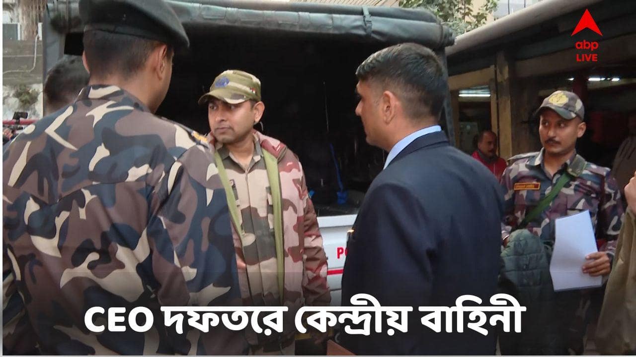 SIR West Bengal: CEO দফতরে কেন্দ্রীয় বাহিনী! বাড়ছে নিরাপত্তা, SIR শুনানির প্রথম দিন কী এমন হল?