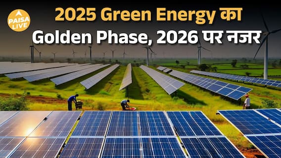 Renewable Energy का Boom , India की Power Capacity और नई संभावनाएँ | Paisa Live