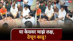 एकनाथ शिंदे काळोखेंच्या घरात मांडी घालून बसले, कुटुंबीय धाय मोकलून रडलं, शिंदे म्हणाले, या केसवर माझं लक्ष, ठेचून काढू!