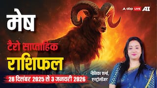 मेष टैरो साप्ताहिक राशिफल (28 दिसंबर 2025 से 3 जनवरी 2026): इस हफ्ते खुलेगा भाग्य का द्वार! पढ़ें राशिफल