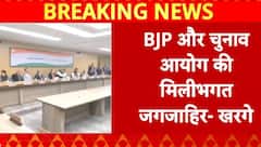 Congress CWC Meeting: लोकतांत्रिक अधिकारों को सीमित करने की साजिश SIR- Kharge