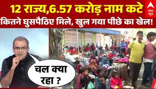 UP SIR News:12 राज्यों में 6.57 करोड़ वोट कटे,कितने घुसपैठिए मिले?, Sandeep Chaudhary का बड़ा खुलासा