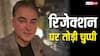 बॉलीवुड में रिजेक्शन और करियर खराब होने पर जुगल हंसराज ने तोड़ी चुप्पी, बयां किया अपना दर्द