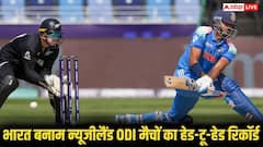 भारत-न्यूजीलैंड वनडे मुकाबलों में किसका पलड़ा रहा भारी? सीरीज शुरू होने से पहले देख लें रिकॉर्ड