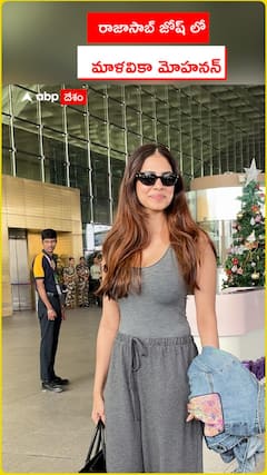 రాజాసాబ్ జోష్ లో మాళవికా మోహనన్