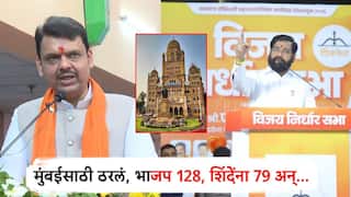 मोठी बातमी! मुंबईसाठी भाजप महायुतीचं ठरलं, शिंदेंच्या शिवसेनेला 79 जागा; 20 जागांसाठी वेगळाच फॉर्म्युला