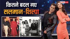 पहले से कितना बदल गए हैं सलमान खान, शिल्पा शेट्टी ने Then & Now फोटोज शेयर करके किया बर्थडे विश