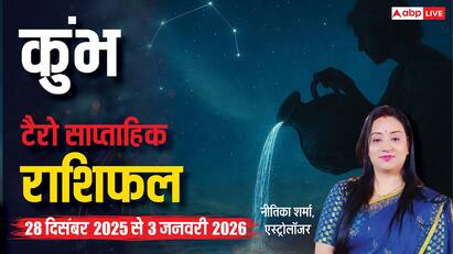 कुंभ टैरो साप्ताहिक राशिफल (28 दिसंबर 2025 से 3 जनवरी 2026): अचानक लाभ, बदलाव और अवसर! क्या आप तैयार हैं?