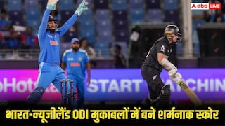 जब बल्लेबाजी हुई पूरी तरह फ्लॉप, भारत-न्यूजीलैंड के ODI मुकाबलों में कब-कब बने शर्मनाक स्कोर