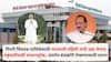 Pimpri Chinchwad Mahanagar Palika: पिंपरी चिंचवड महानगरपालिकेतील भाजपची पहिली यादी उद्या येणार; राष्ट्रवादीचाही मास्टरस्ट्रोक, अंतर्गत बंडखोरी रोखण्यासाठी भाजपचा आटापिटा, घडामोडींना वेग