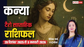 कन्या टैरो साप्ताहिक राशिफल (28 दिसंबर 2025 से 3 जनवरी 2026) ये हफ्ता आत्म-चिंतन से भरा! प्रेम, धन और करियर का हाल जानें?