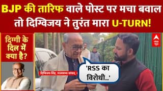 Digvijay Singh Post: बवाल मचने के बाद Digvijay Singh ने दी सफाई! | Congress | RSS | Hindi News