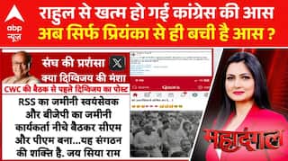 BJP पर Digvijay Singh के एक Tweet से मच गया बवाल, Congress में अब Rahul पर भरोसा नहीं रहा ?